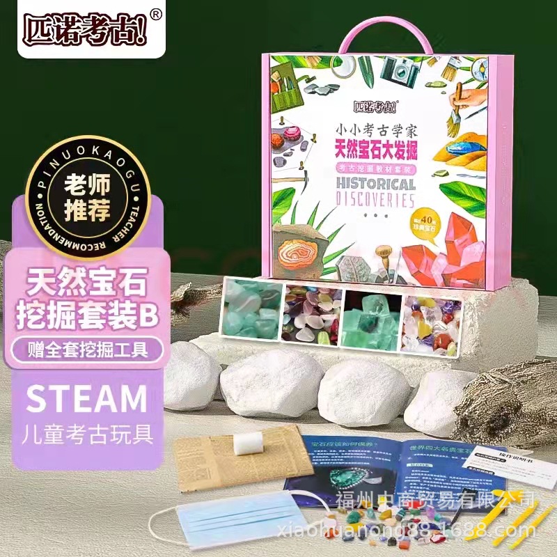 선물 상자 버전. 교과서 보석 유형 B. 16 팩 (단일 상자 가격)