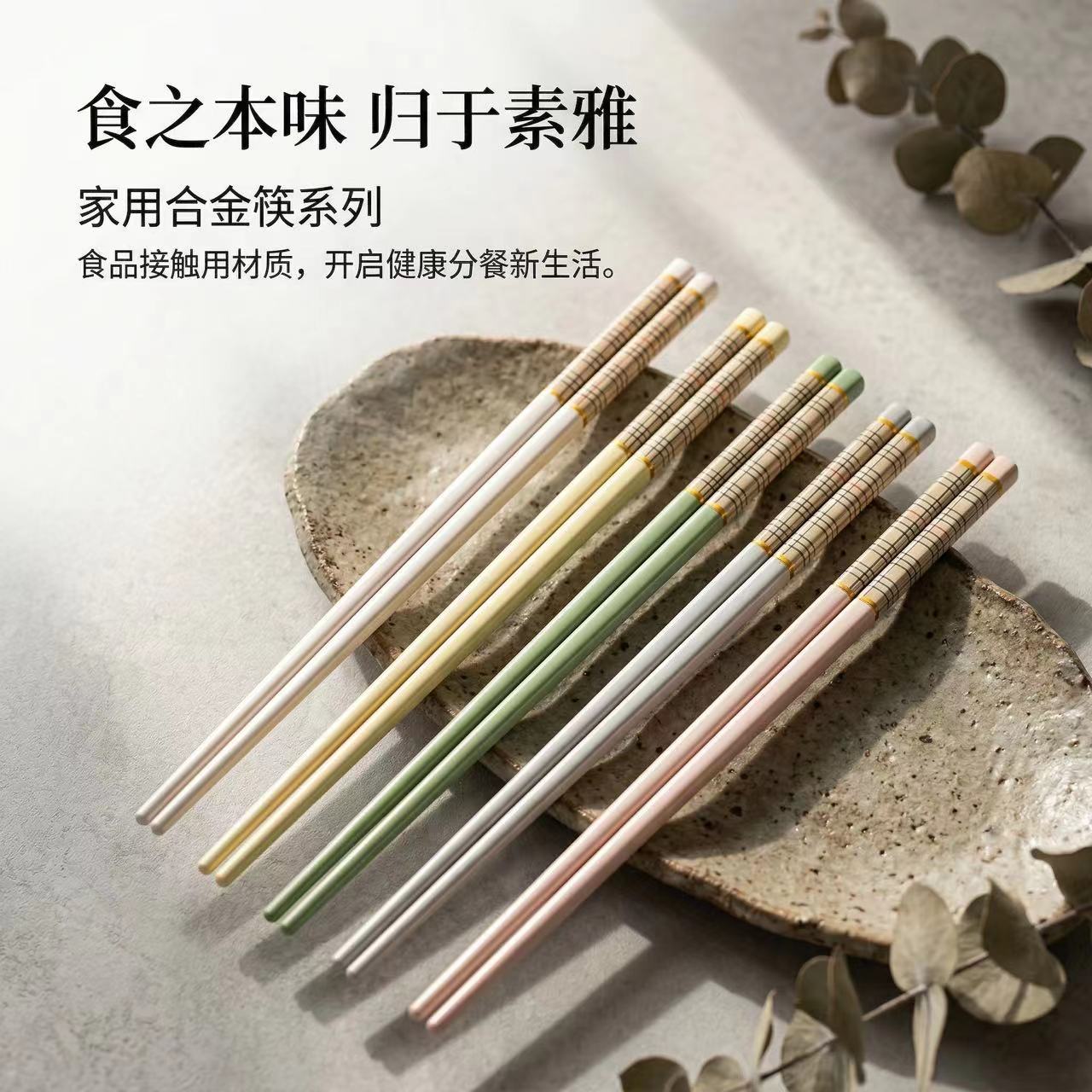 Customized alloy chopsticks for home use, high-end, mold-resistant, high-temperature resistant, one person one color, individual dining chopsticks, heat transfer series