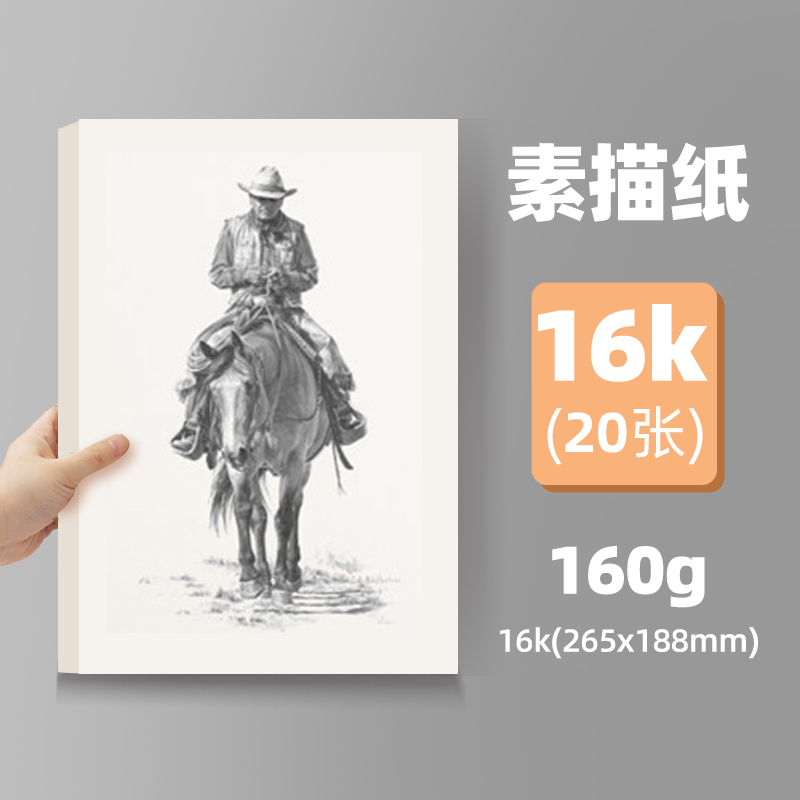 Art drawing paper, children's watercolour, increased thickness