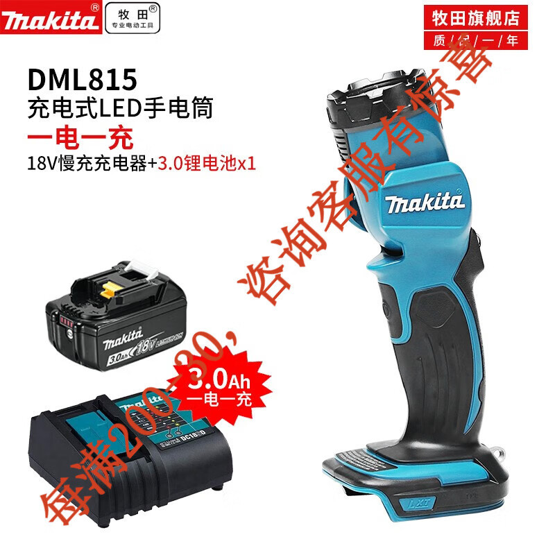 Makida Preventa Makida 14.4V linterna LED recargable Luz de iluminación general 18V batería de litio DML815 DM