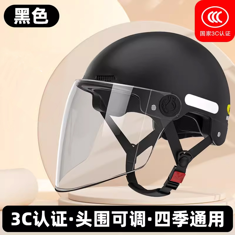3c認定電動バッテリーバイクヘルメット、男性と女性用、オールシーズンユニバーサル、軽量ハーフヘルメット、夏の日よけと日焼け止めヘルメット|undefined