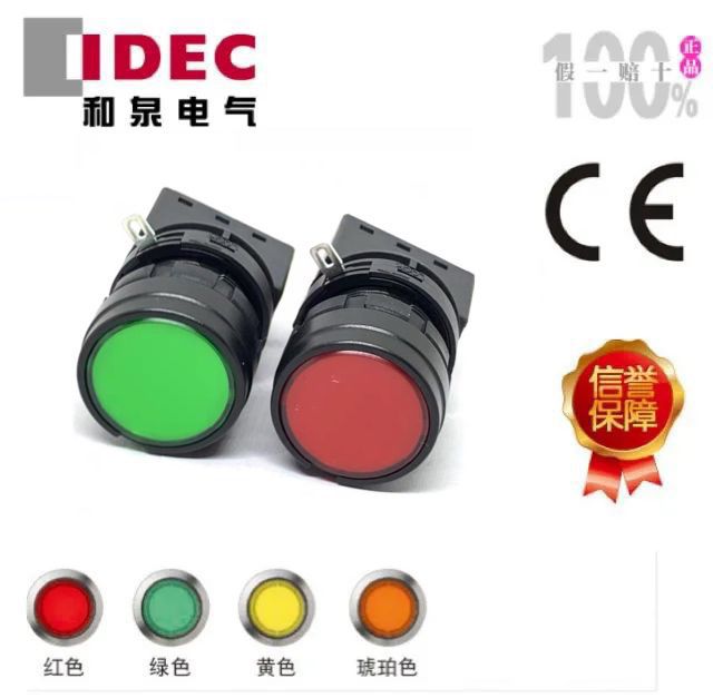 日本和泉idec授权代理LW6LL型按钮开关LW6L-M1C24G全新现货库存