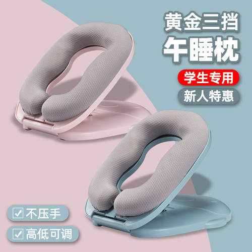 Gold three-speed nap pillow for primary school students, portable folding nap pillow, children's nap pillow, nap pillow