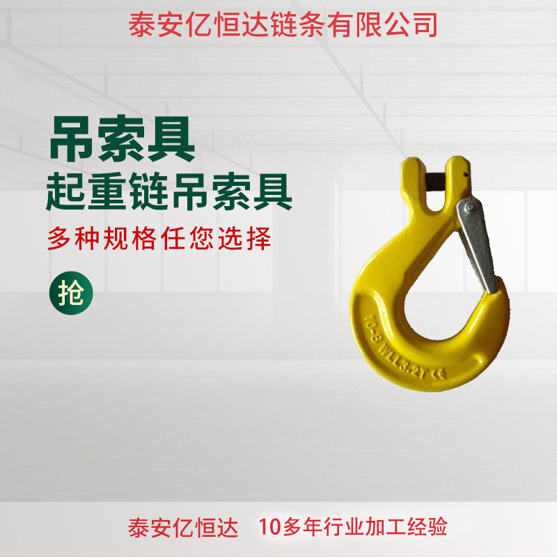 起重链条吊索具g80锰钢工业链条索具吊钩吊 环吊具 行车吊索具