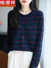 恒源祥圆领针织开衫女春秋新款提花毛衣外套时尚百搭羊毛衫上衣女
