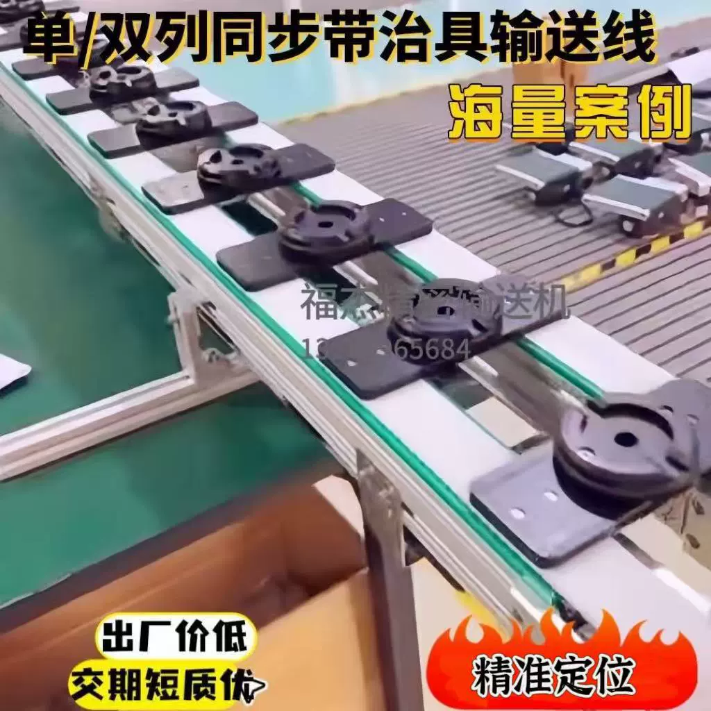 Небольшой прецизионный конвейер конвейер двухрядный синхронный ремень