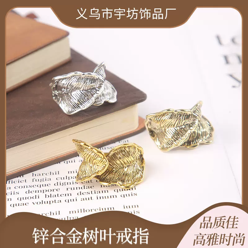 欧美爆款小众设计锌合金戒指树叶开口指环高级感轻奢百搭手饰女