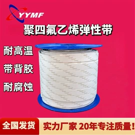 盘根;PTFE塑料板;密封条