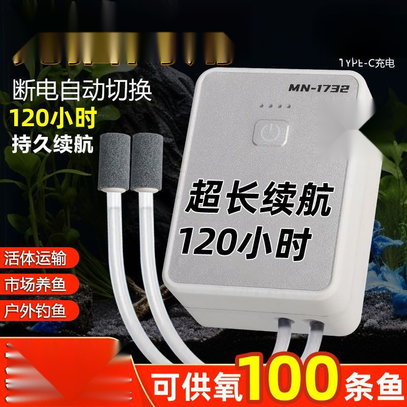氧气泵增氧泵家用养鱼车载增氧机泵户外野钓锂电池充电增氧泵