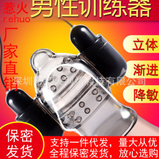 Foreign trade manufacturer male penis trainer long-standing endurance trainer vibration massage masturbation adult sex products