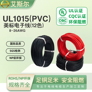 UL1015��Ӿ�8-28AWG���˾�PVC�^��600V��a�~ܛ�������͸߉���
