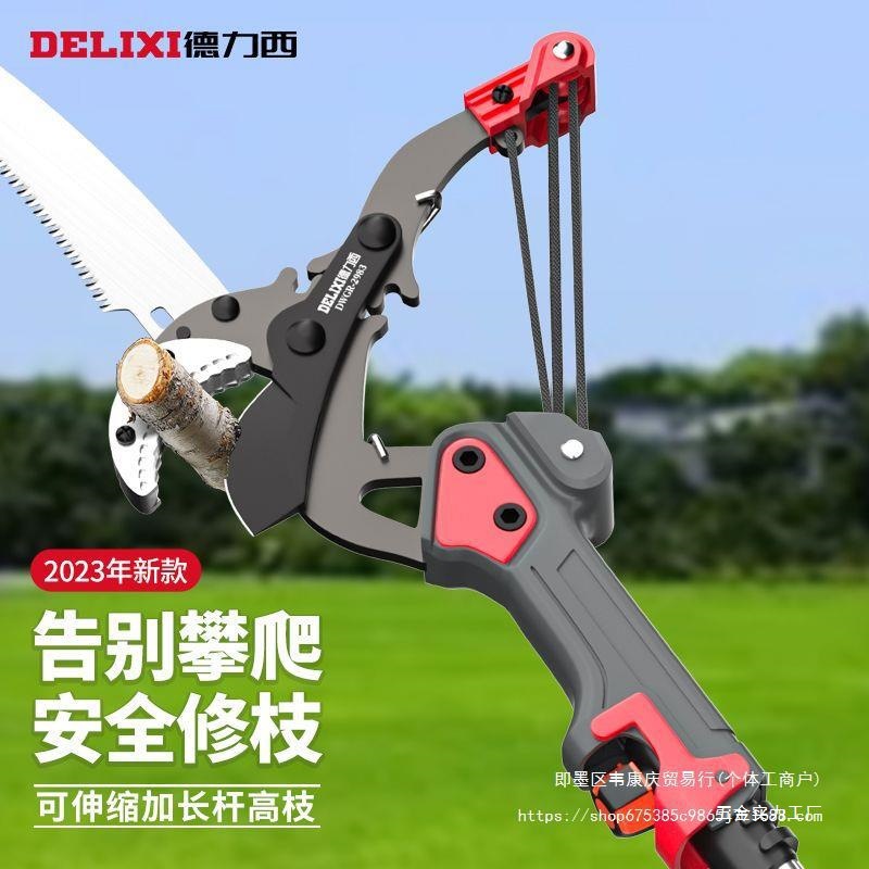 德力西高枝剪高空修枝剪伸缩高枝锯剪锯树果树修剪树枝剪刀其他