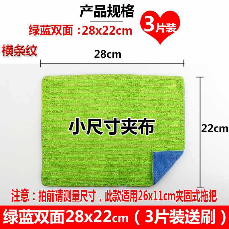 녹색 및 파란색 양면 28x22cm(3개 팩) 작은 크기의 걸레에 주의하세요.