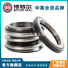 109-32机械密封 水泵机械密封 现货供应 品质保证