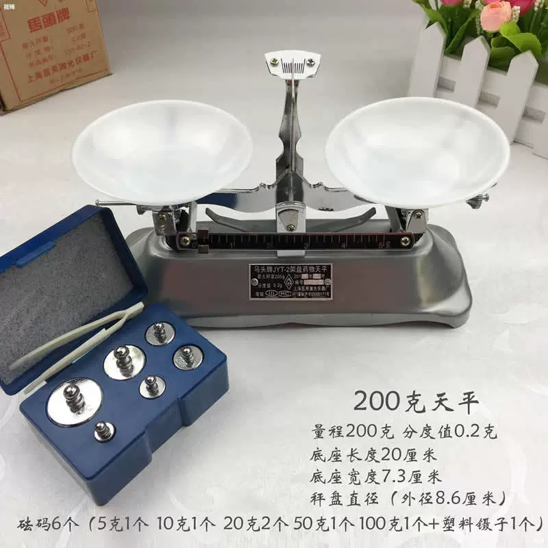 Конская голова JYT 200g поддонов весы весы механические весы для экспериментов по физике лекарств с весом