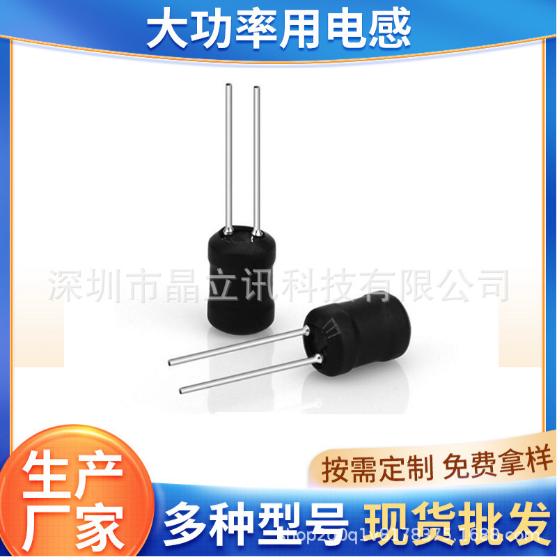 I-Shaped Inductor 6*10 22Mh Vertical Plug-In Wireless Charging Pure Copper Coil Inductor Original Foot