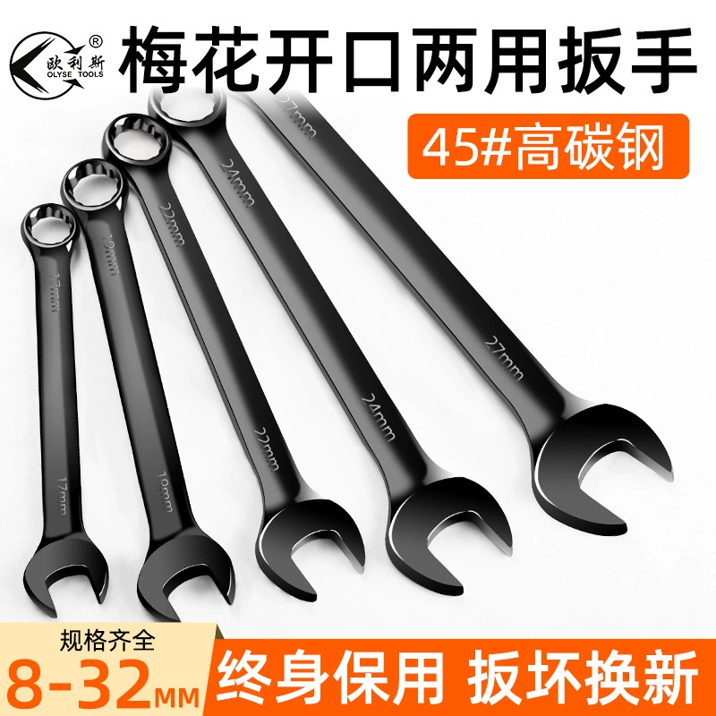 Оптовая продажа, черный электрофорез, сливовый открытый ключ двойного назначения, авторемонт, ремонт, двойного назначения, ручной рожковый ключ, инструмент