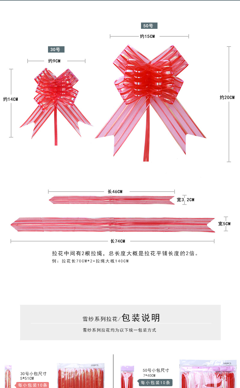 拉花