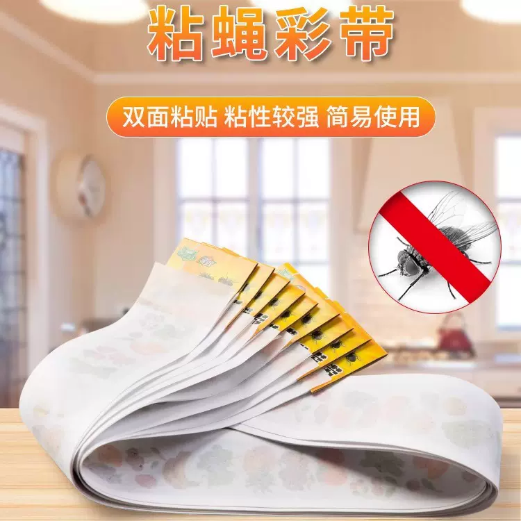粘蝇子粘粘蝇纸苍蝇贴彩带双面粘蚊蝇神器超级粘蝇板灭蝇纸粘虫板