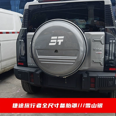 Special Jet Traveler 8AT Full Spare wheel cover