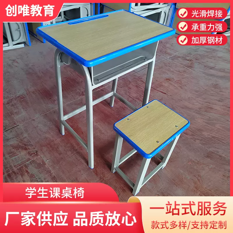 培训班辅导班学习书桌高中小学生课桌椅学校教室桌椅组合厂家供应