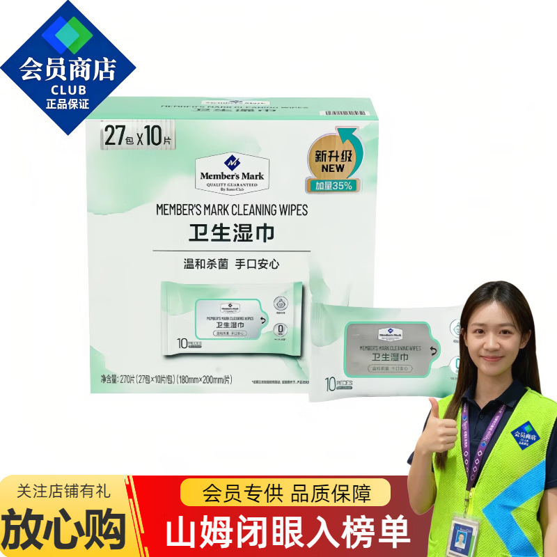 Sam's Sanitary Wipes, Individually Packaged, 10 Pieces/Pack, Pull-Out Wet Wipes Suitable for Mothers and Babies, Additional Quantity Without Increase in Price