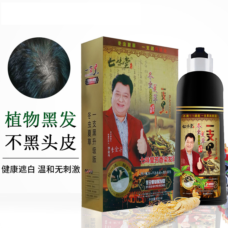 A promotional event for Qiwutang Winter Worm and Summer Grass Black Hair Dyeing Cream is held on the streets.