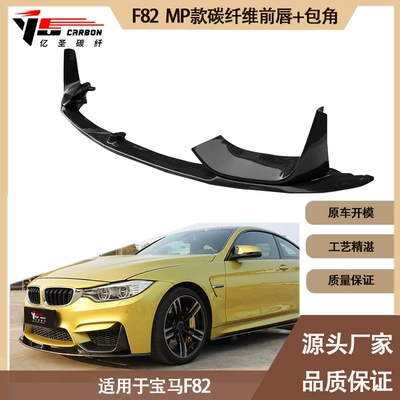 Applicable to BMW M4 F82 Spoiler