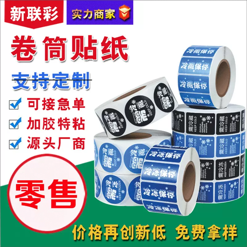 贴纸电商不干胶烫金logo贴紙铜版纸标签做纸质定制可印