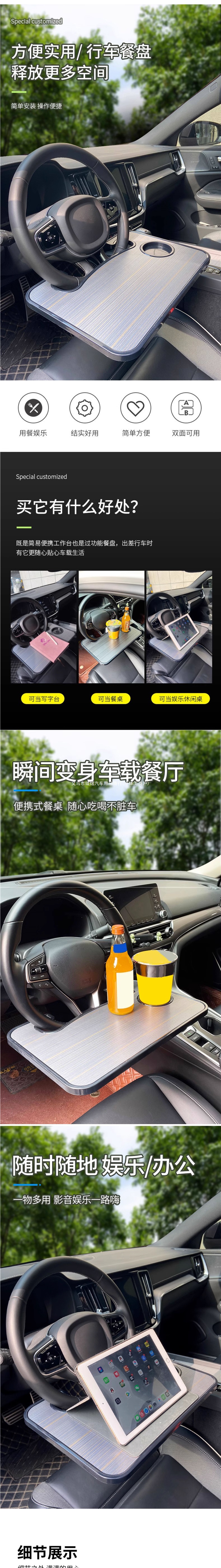 Car steering wheel-mounted small table, car laptop stand, tablet stand, in-car dining table, car dining set
