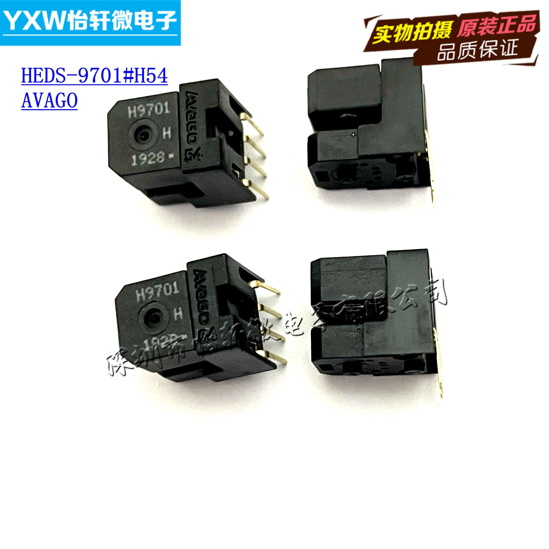 HEDS-9701#H54原装AVAGO光栅读头H9701#H54现货库存 价格优势