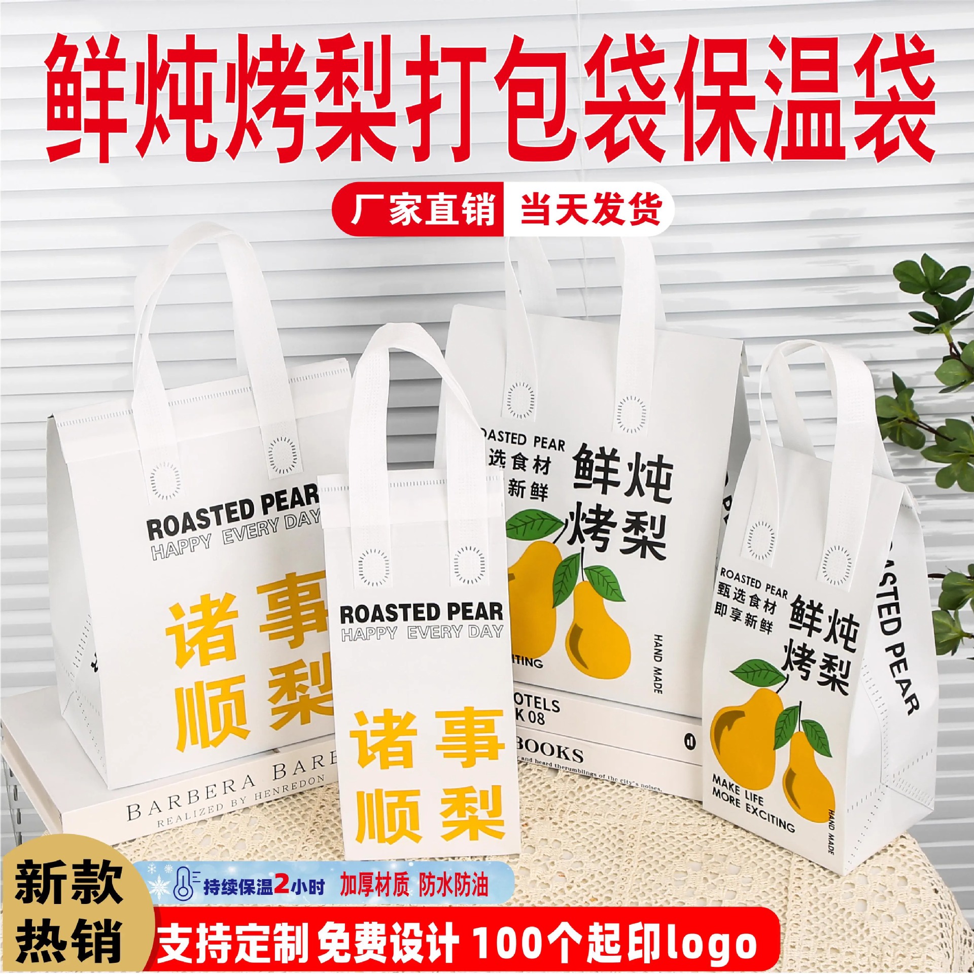 in stock takeaway packaging bag aluminum foil thickened waterproof takeaway packaging bag takeaway insulation bag non-woven handbag