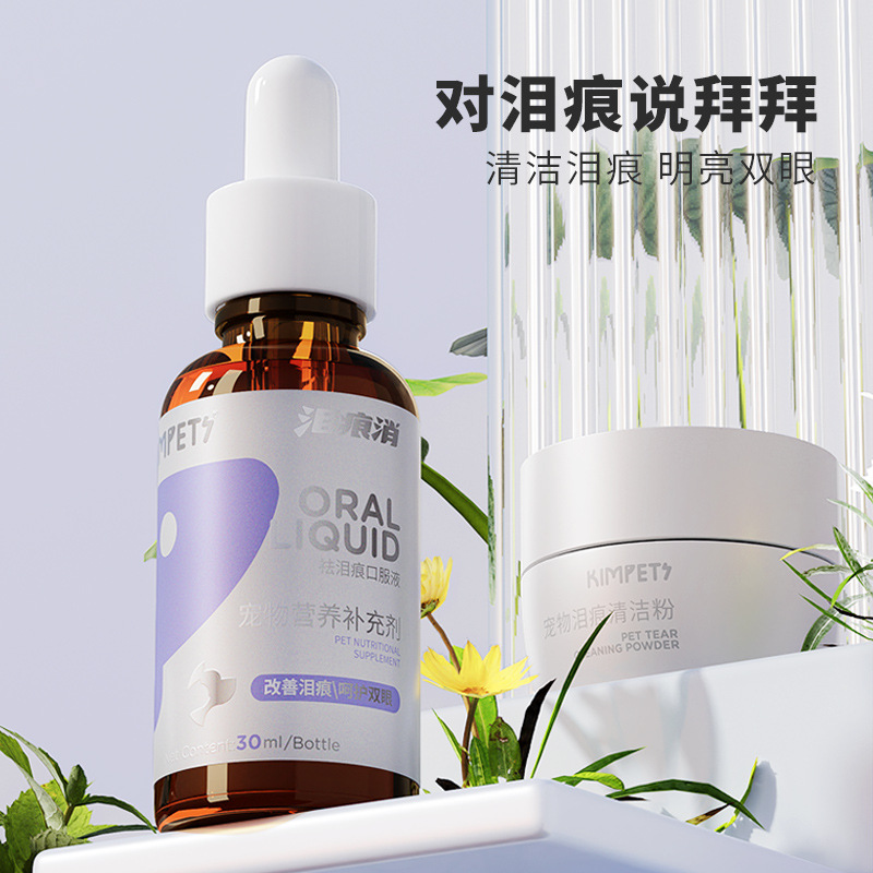 Professional Eye Stain Relief Oral Liquid 30ml Essence for Cats and Dogs, including Bichon Frises and Maltese, to Reduce Eye Stains, Pet-Specific Formula