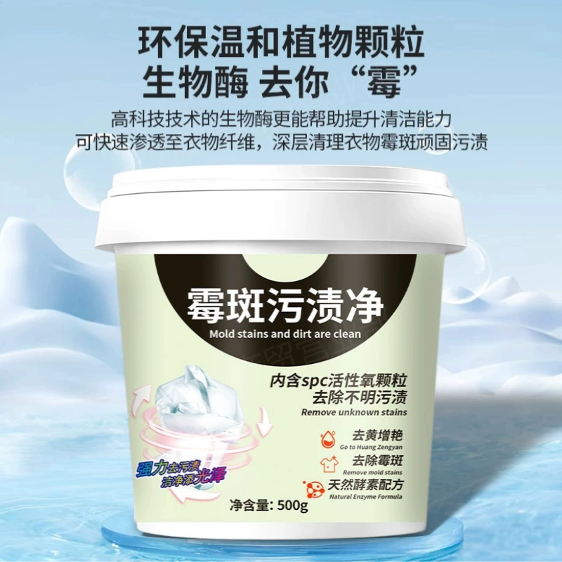 Очиститель плесени плесени Очиститель плесени Очиститель плесени Одежда плесени Удаление черных пятен Очиститель плесени Одежда Отбеливание