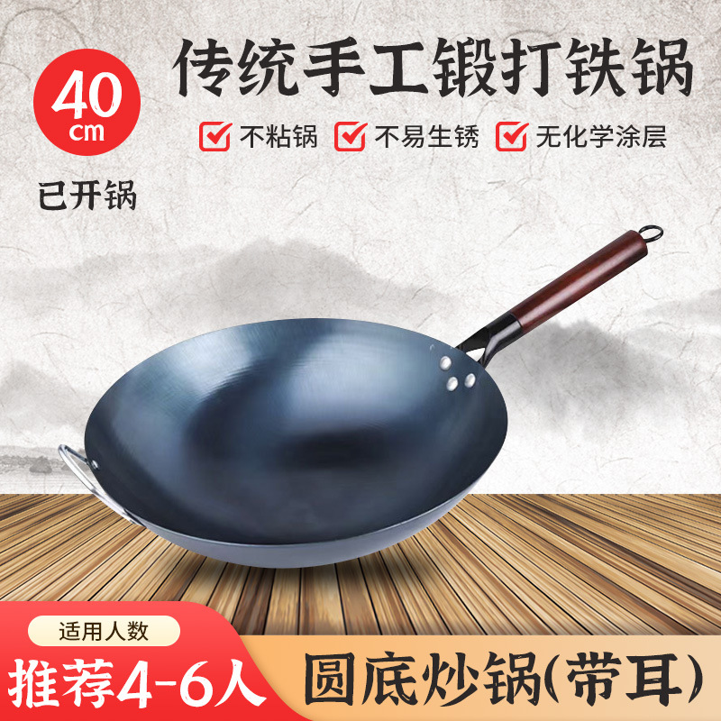 【40CM】둥근 바닥 + 귀가 달린 손잡이(냄비가 열려 있음)
