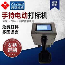 便携式金属钢印钢结构模具车架打码机大梁号刻字机手持气动打标机