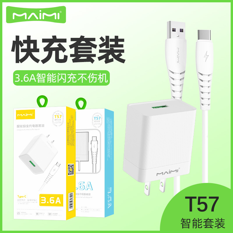 Mairen T57 applicable to iPhone14 charging suit super fast charging fully compatible with type-C charger USB plug
