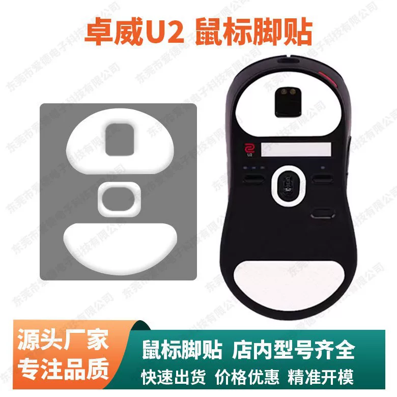 Ice, compatible mouse, leg stickers, smooth wear-resistant doormat, geolocation function