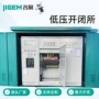 定制封闭成套绝缘网柜