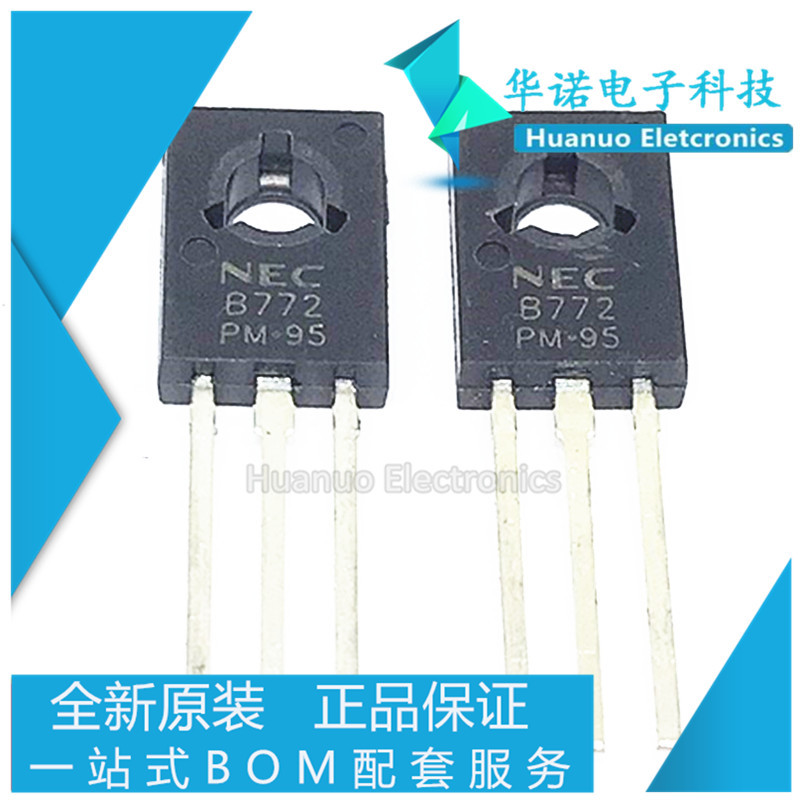 现货供应 2SB772 B772 TO-126 3A40V 直插三极管