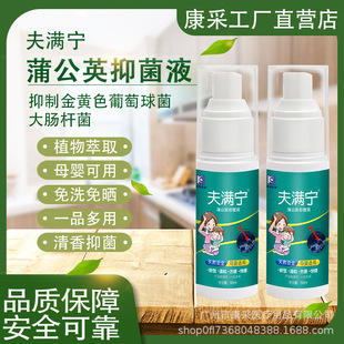 Fu Manning dandelion skin antibacterial cream plant extract · maternal and child can be washed-free sun-free fragrance antibacterial
