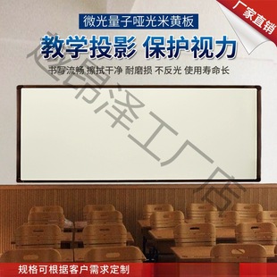 Mechanism Training Office Projection Writing Dual-purpose Dust Matte Whiteboard Magnetic Non-reflective Blackboard Beige Board Teaching
