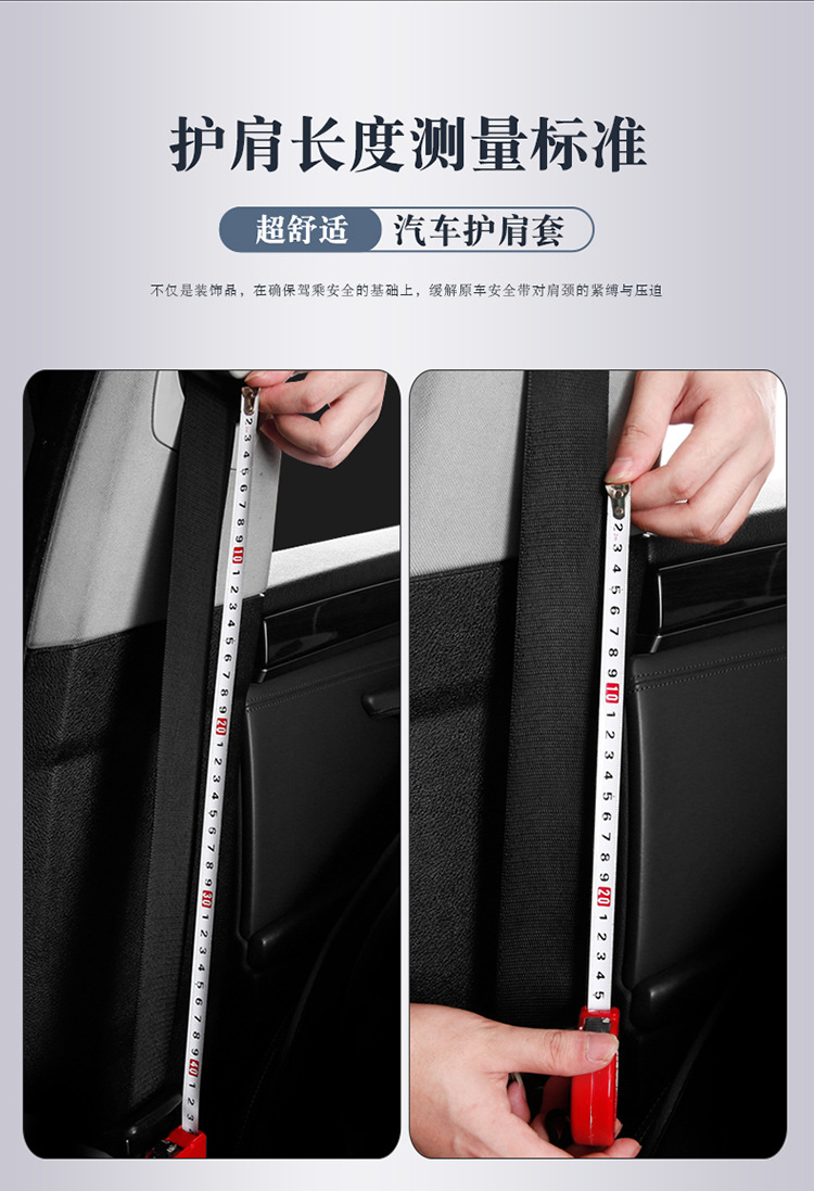 Four Seasons car safety belt protective cover universal shoulder protective cover extended version large truck taxi wear-resistant protective cover