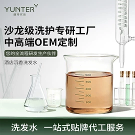 洗发水;发膜、倒膜;头皮护理用品