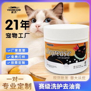 Pet Supplies Hairless Cat Ragdoll Cat Ointment Cat Black Chin Oil Tail Competition Grade Oil Removal Ointment Custom Wholesale