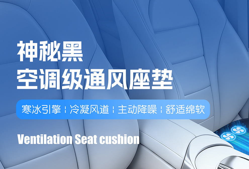 Cross-border wholesale purchase of car USB ventilated seat cushions, car air-conditioning cooling seat pads