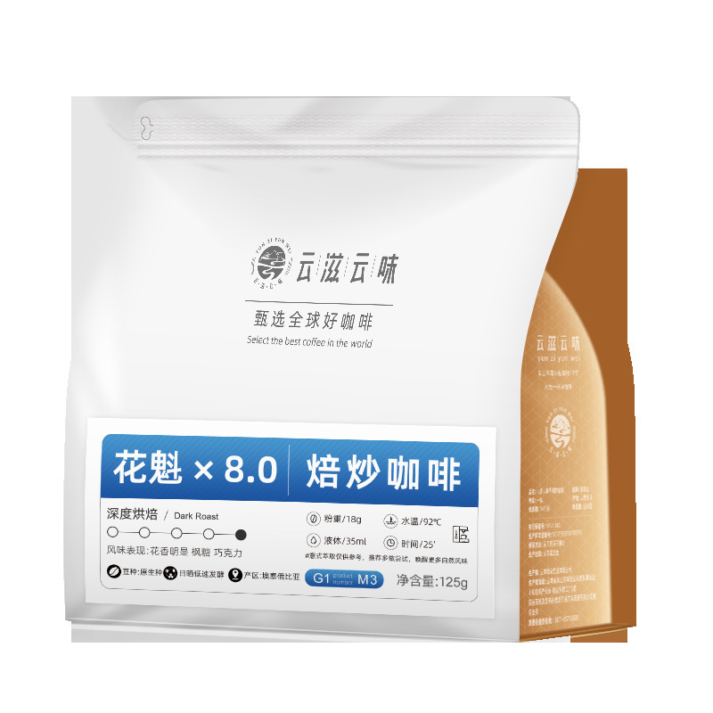 花魁深度烘焙单品手冲咖啡豆埃塞俄比亚罕贝拉日晒低速发酵原生种|undefined