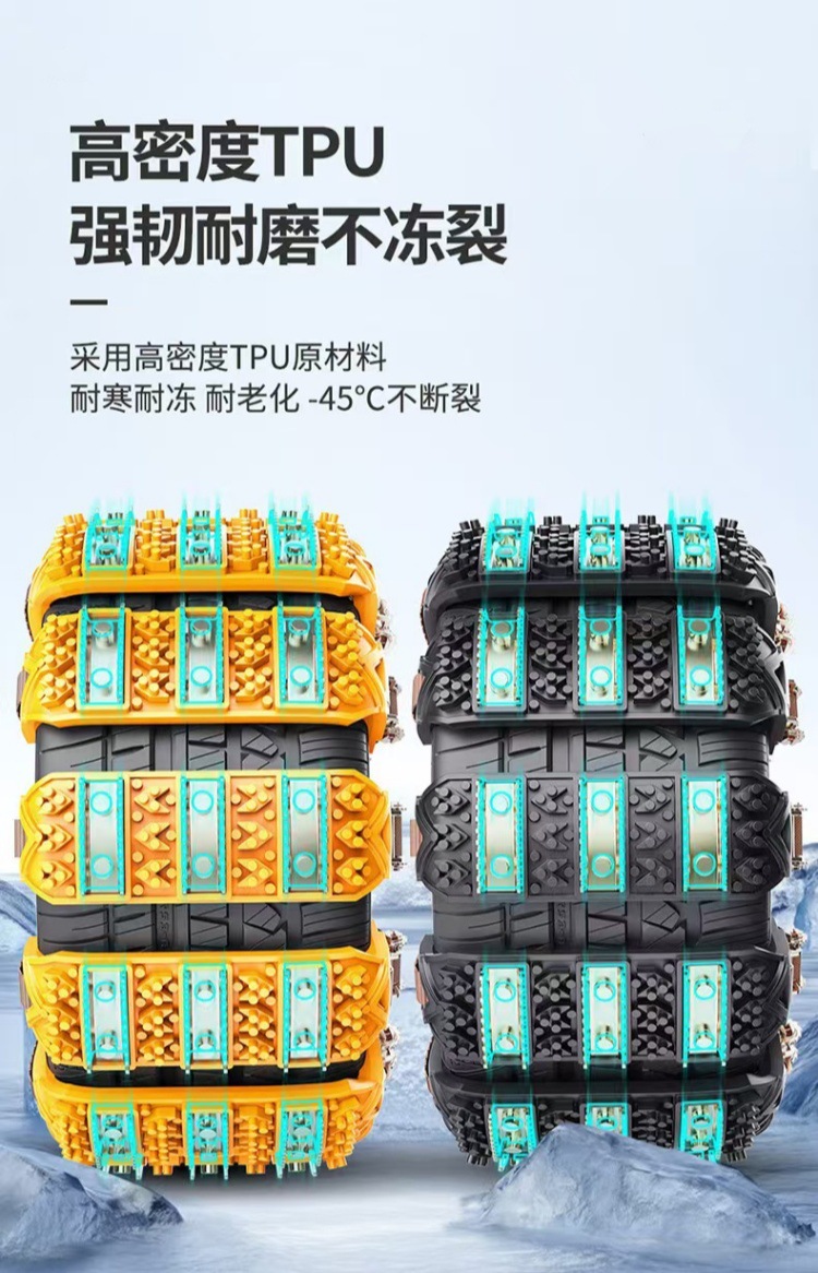 Car tire anti-skid chains for off-road cars, SUVs, winter snow emergency universal type, non-damaging anti-skid chains
