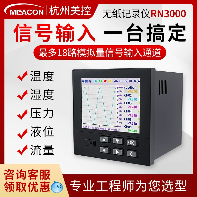 Безбумажный рекордер с американским управлением, многоканальный контроль температуры промышленного класса, трехфазный, многоканальный, многоканальный, для контроля напряжения, регистратор