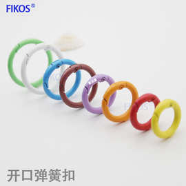 烤漆锌合金弹簧圈 饰品配件扣 钥匙扣圈环 弹簧开口圈 彩色弹簧圈